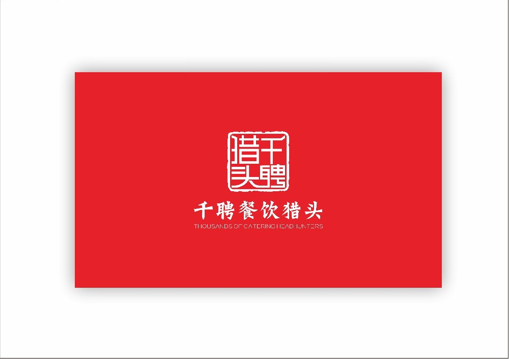 海(hǎi)外(wài)獵頭